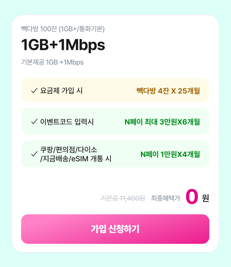 혜택